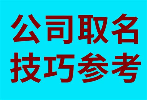 金融公司名字|金融公司取名字参考大全 简单大气300个